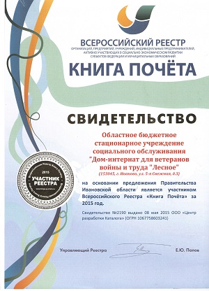 Книга почета 001.jpg Книга почета 001.jpg